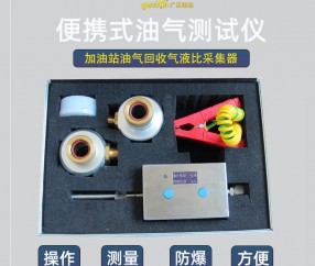 廣正氣液比采集器技術參數(shù)